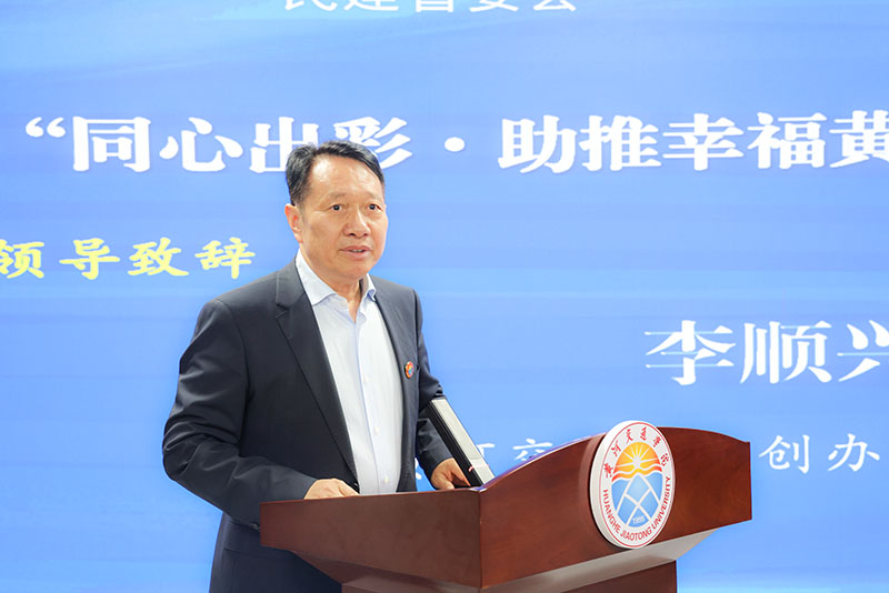 李顺兴致辞 (1).JPG