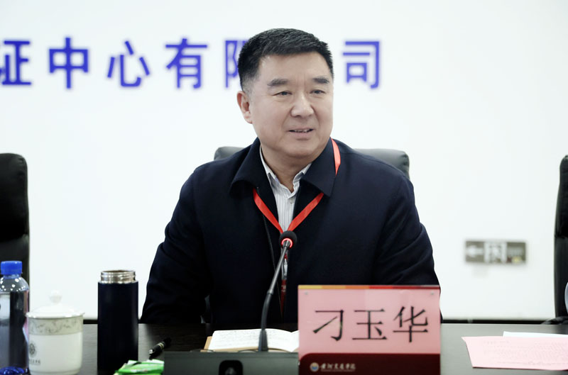 省教育厅原党组成员、副厅长、一级巡视员、高等教育学会会长刁玉华发表讲话.jpg