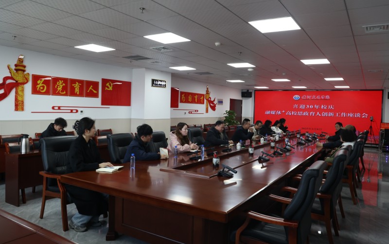 思政会.jpg