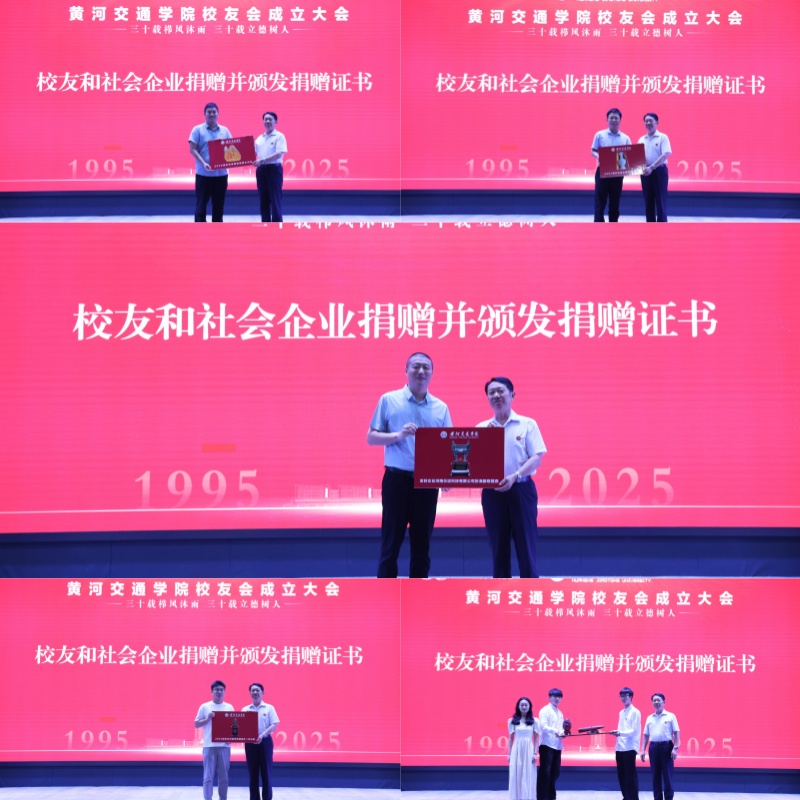 捐赠.jpg