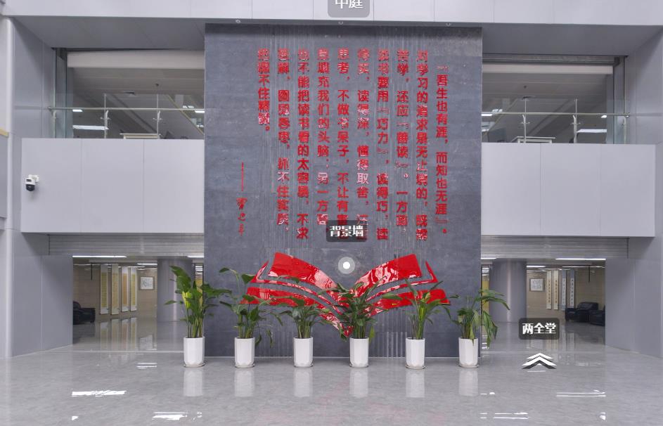 图书馆全景游览