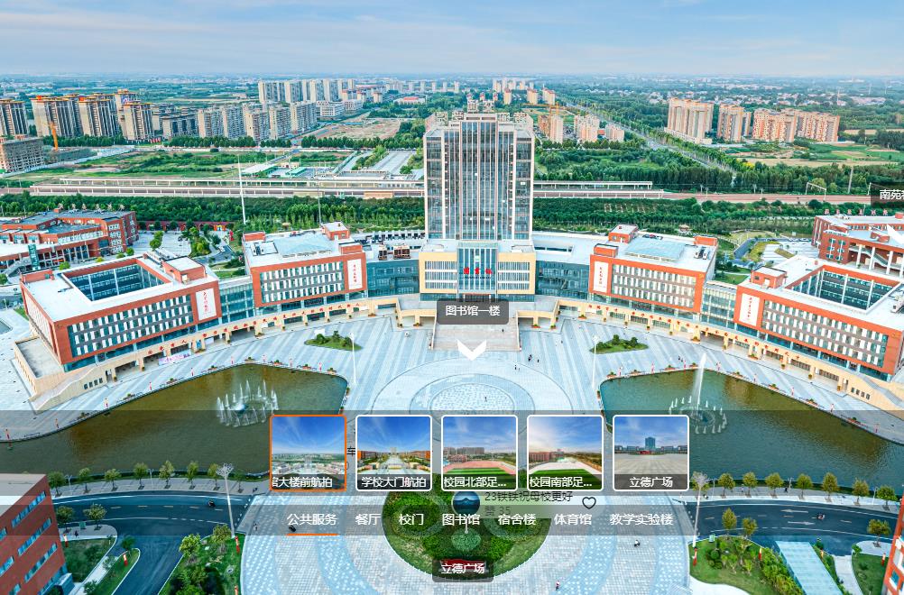 新校区全景游览